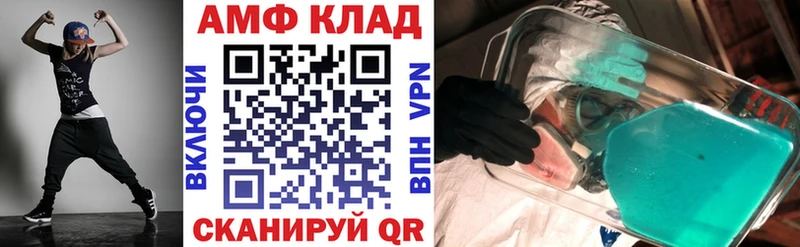 закладка Нюрба Амфетамин 97%