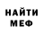 Метамфетамин мет Santino