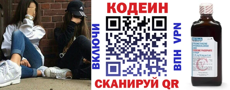 Кодеиновый сироп Lean Purple Drank  Нюрба 